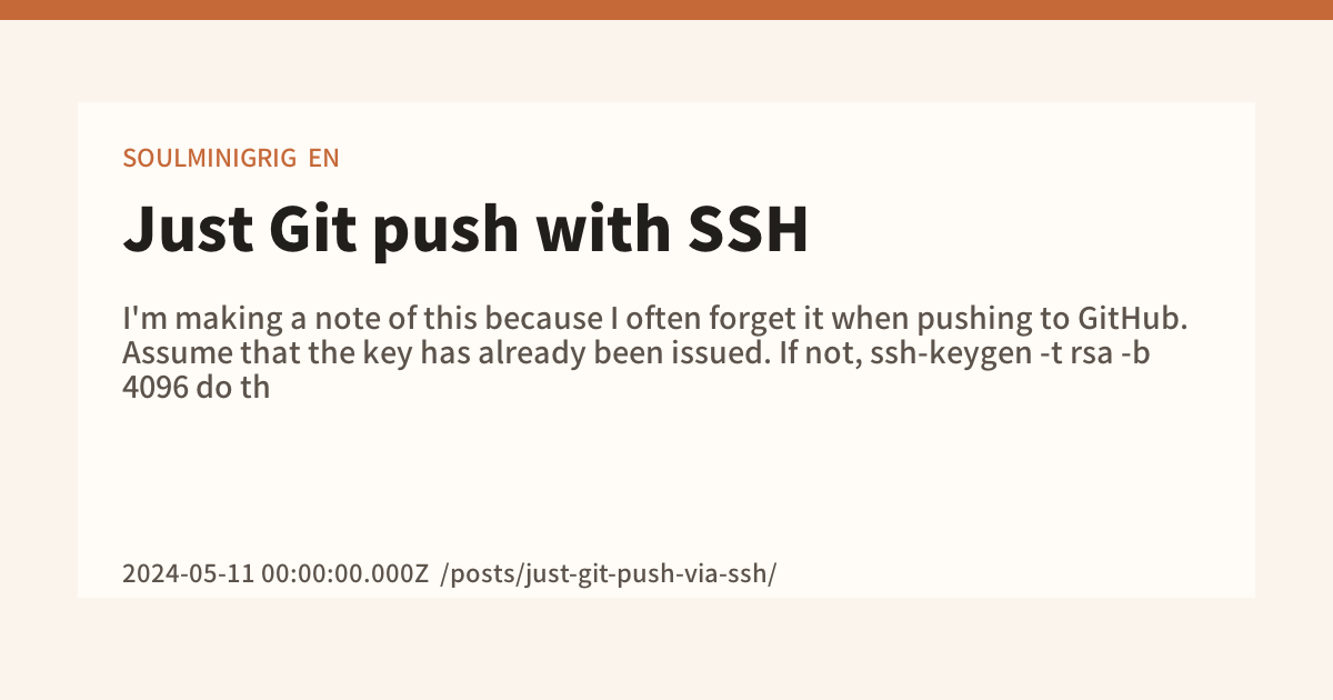 Just Git push with SSH - SOULMINIGRIG
