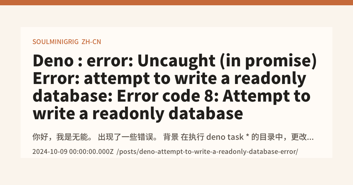 Deno : error: Uncaught (in promise) Error: attempt to write a readonly ...